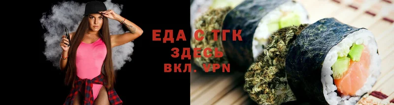 закладки  darknet состав  Еда ТГК конопля  Красноуфимск 