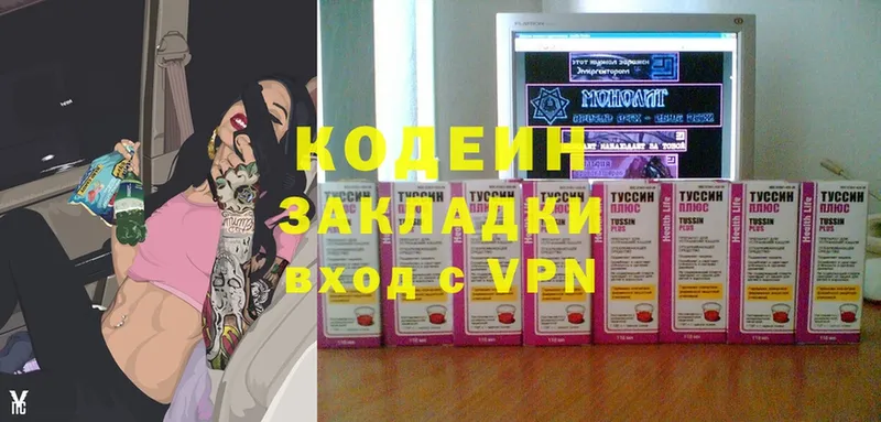 как найти наркотики  Красноуфимск  Кодеин Purple Drank 